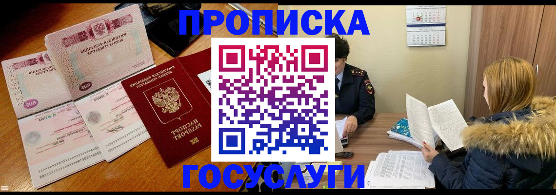 прописка в Ненецком АО