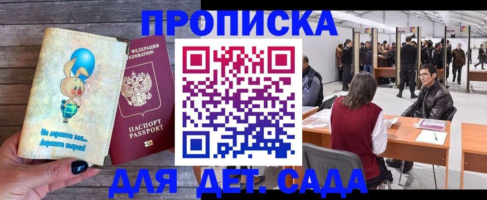 прописка регистрация в Ненецком АО